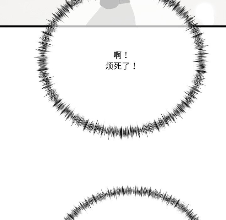 117P - 与初恋的意外同居