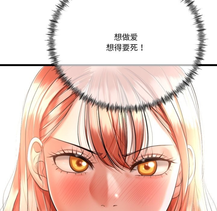118P - 与初恋的意外同居