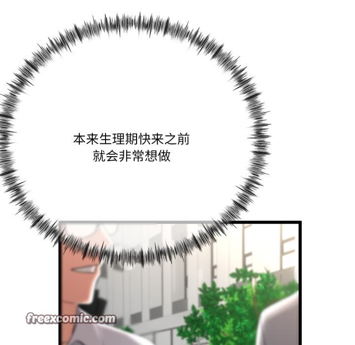 120P - 与初恋的意外同居
