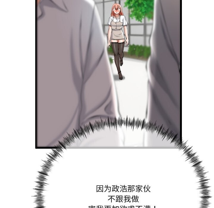 121P - 与初恋的意外同居