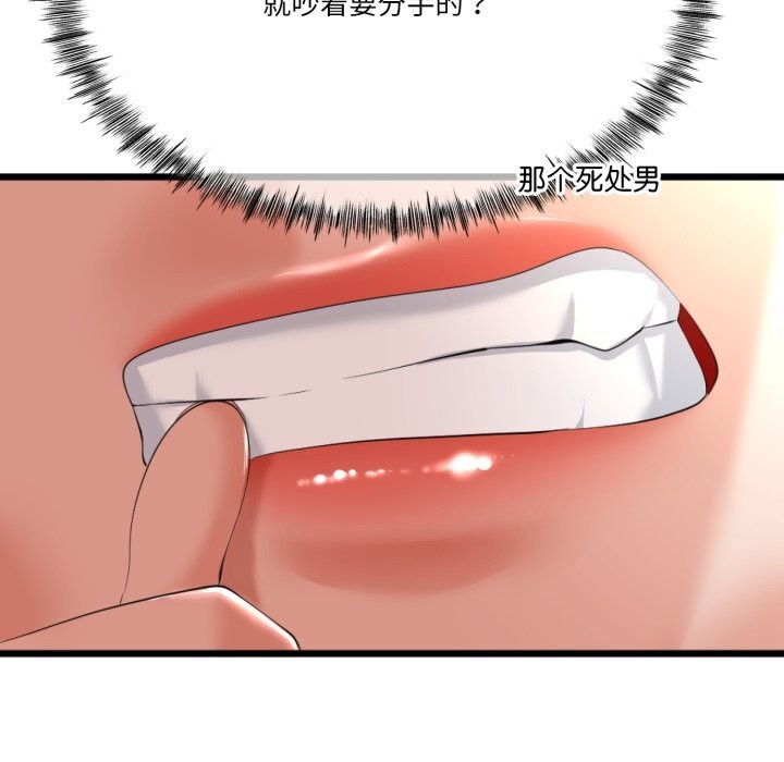 123P - 与初恋的意外同居