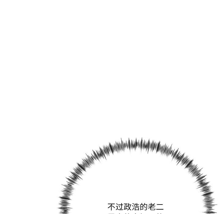 124P - 与初恋的意外同居