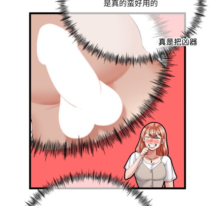 125P - 与初恋的意外同居