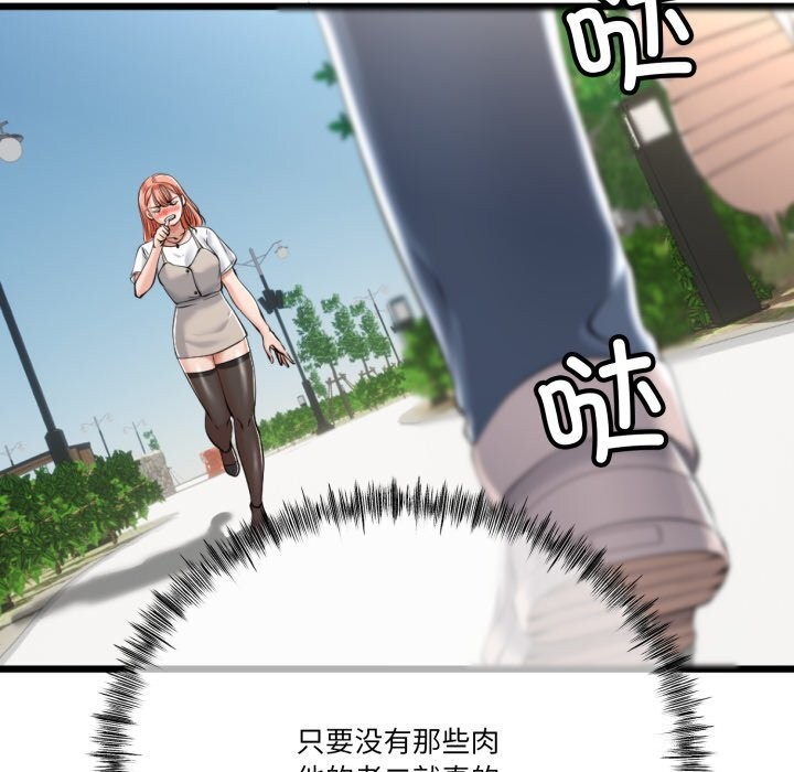 127P - 与初恋的意外同居