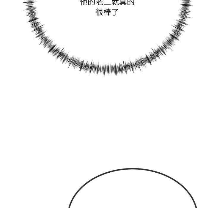 128P - 与初恋的意外同居
