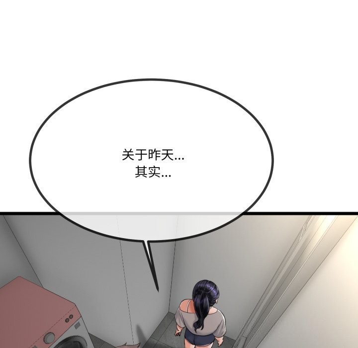 13P - 与初恋的意外同居