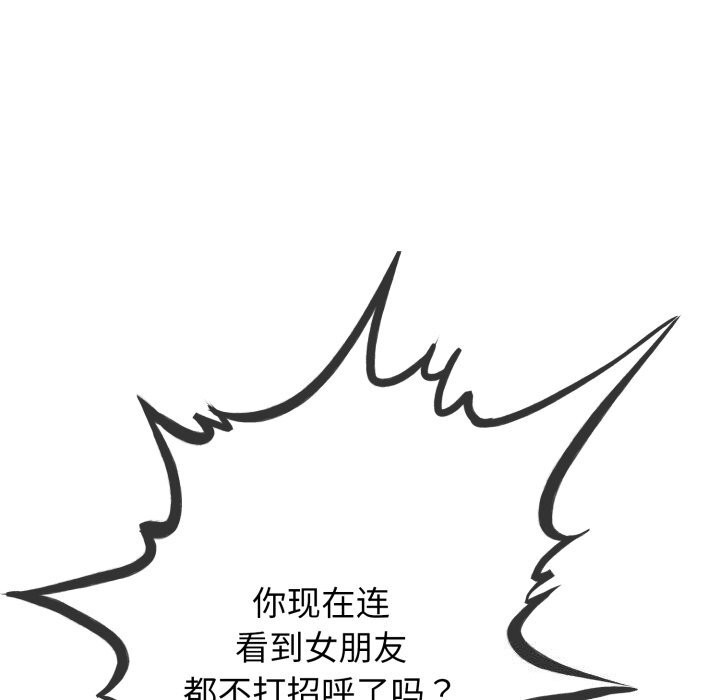 132P - 与初恋的意外同居