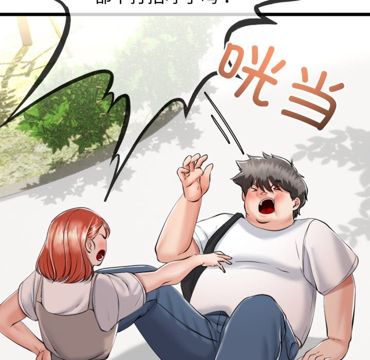 133P - 与初恋的意外同居