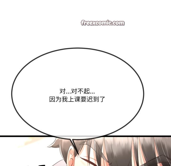 135P - 与初恋的意外同居