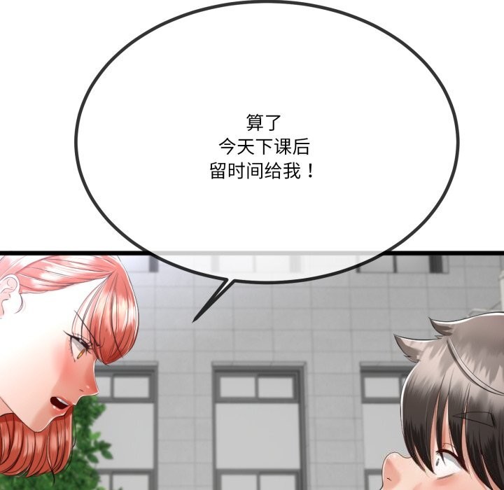 137P - 与初恋的意外同居
