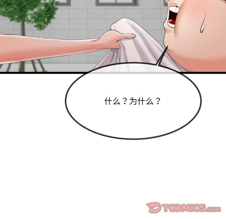 138P - 与初恋的意外同居