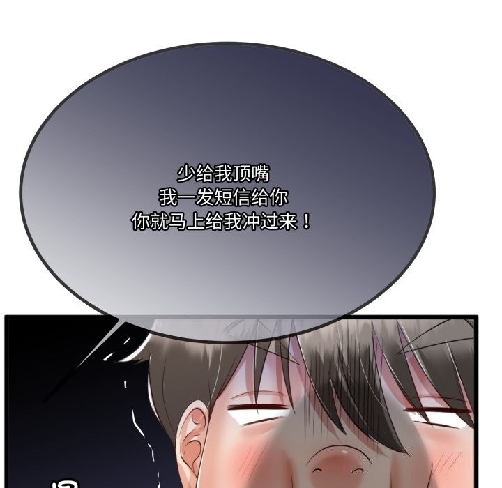 139P - 与初恋的意外同居