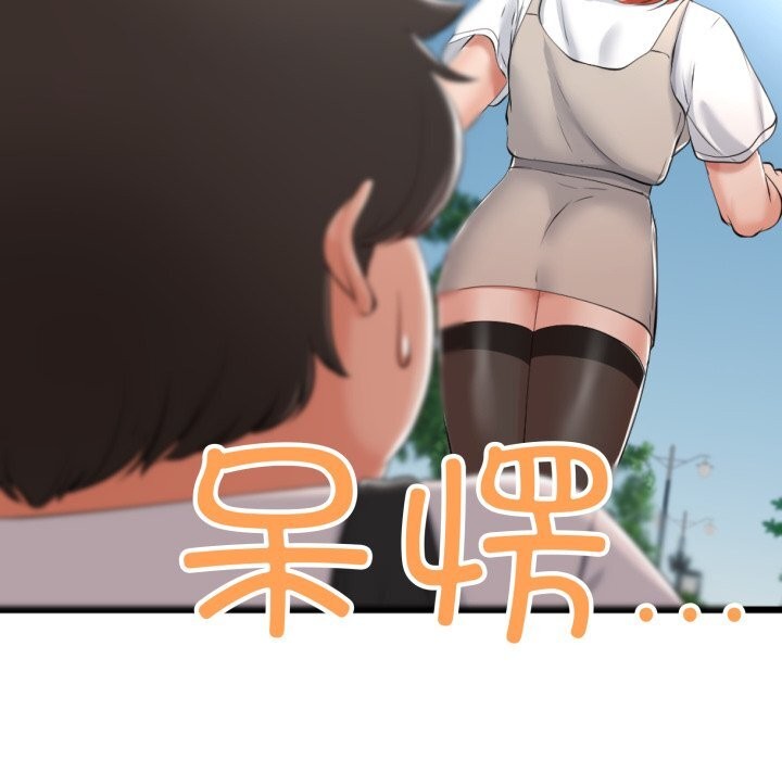 142P - 与初恋的意外同居