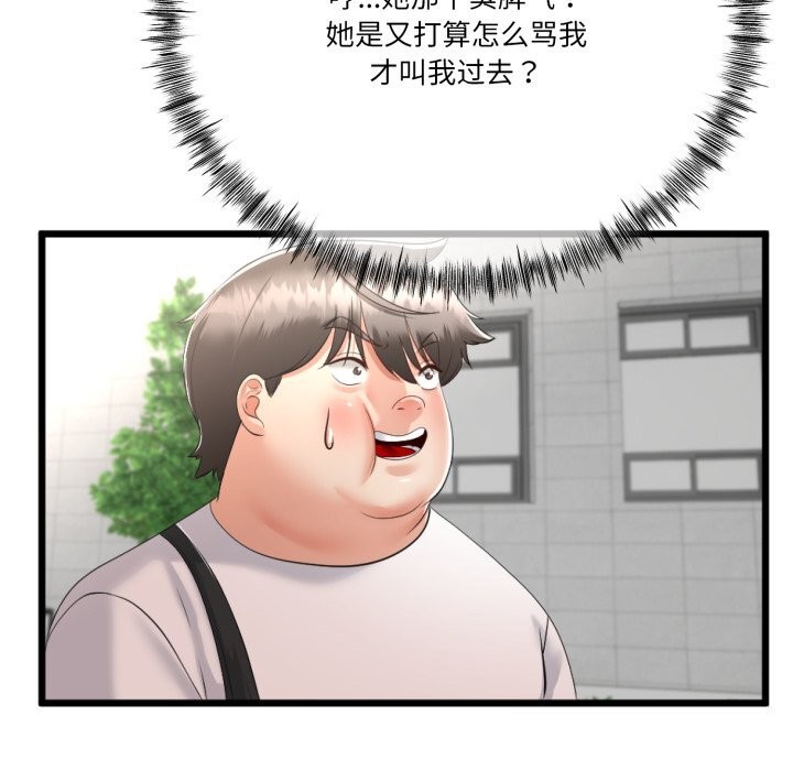144P - 与初恋的意外同居