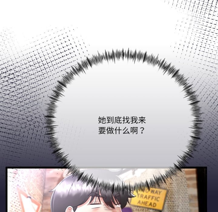 146P - 与初恋的意外同居