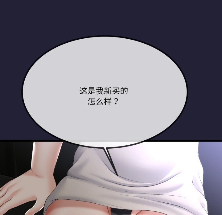 148P - 与初恋的意外同居