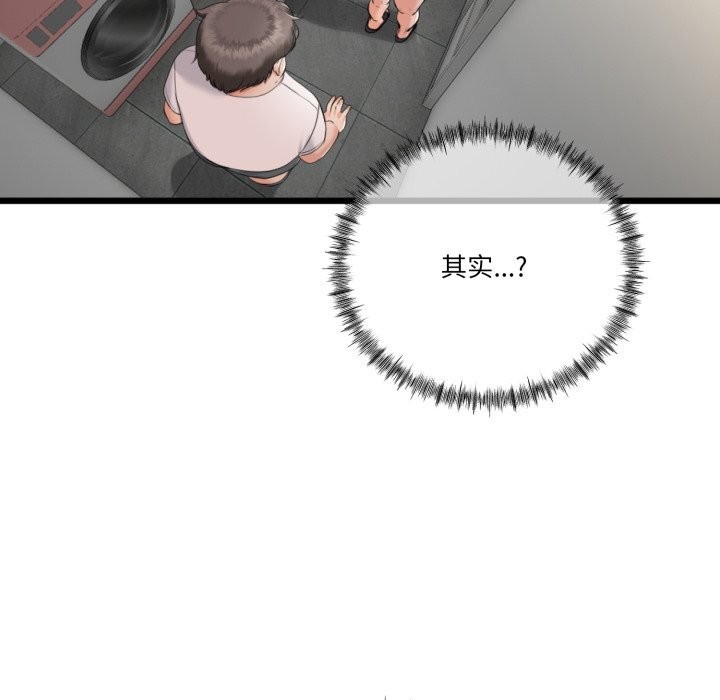 14P - 与初恋的意外同居