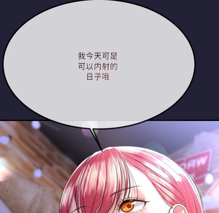 154P - 与初恋的意外同居