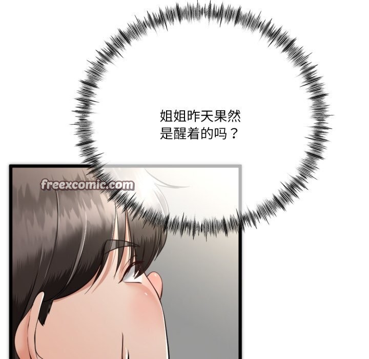 15P - 与初恋的意外同居