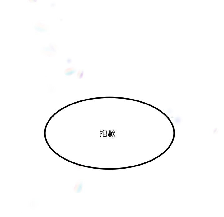 17P - 与初恋的意外同居
