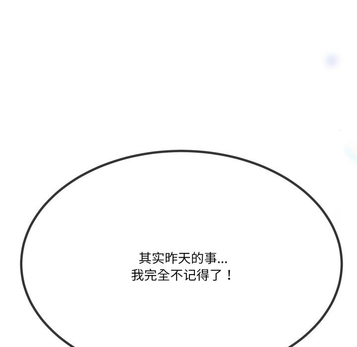 18P - 与初恋的意外同居