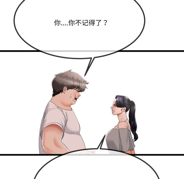 21P - 与初恋的意外同居