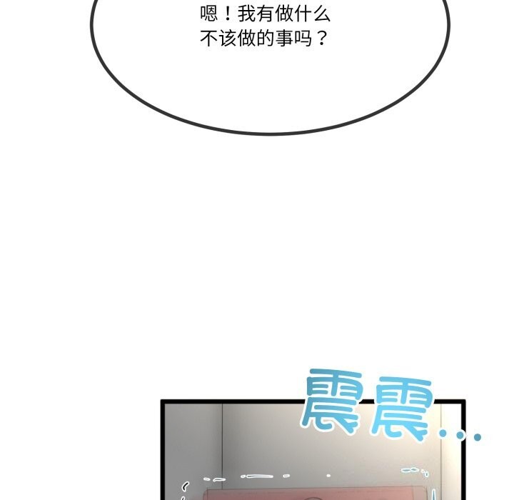 22P - 与初恋的意外同居