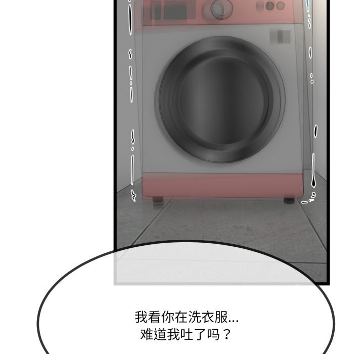 23P - 与初恋的意外同居