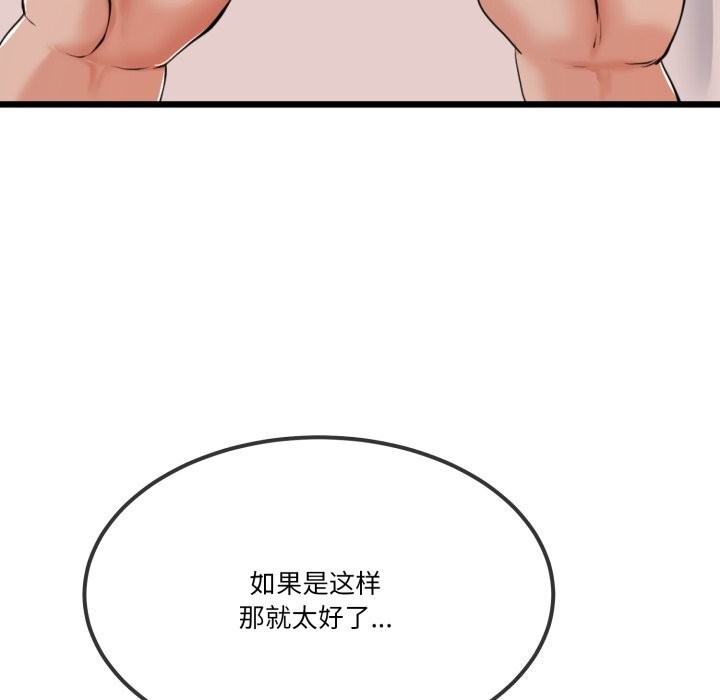 26P - 与初恋的意外同居