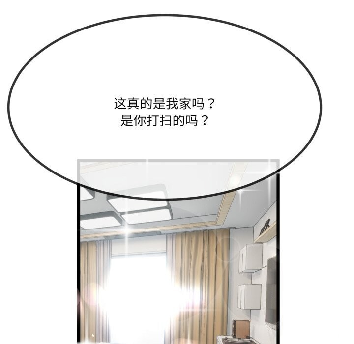 33P - 与初恋的意外同居