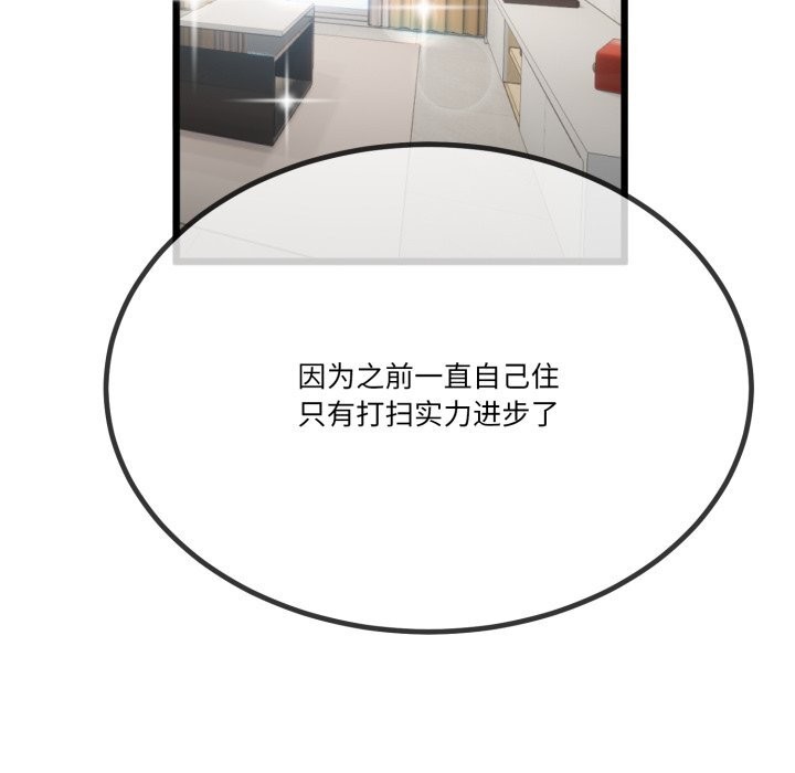34P - 与初恋的意外同居