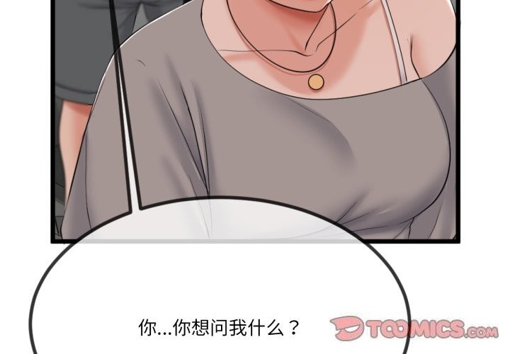 3P - 与初恋的意外同居