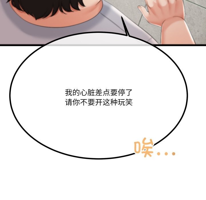 39P - 与初恋的意外同居