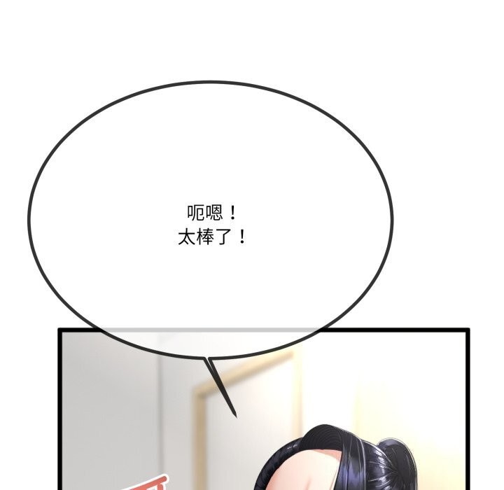 47P - 与初恋的意外同居
