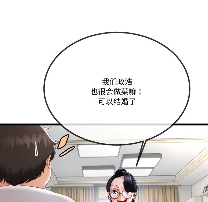 49P - 与初恋的意外同居