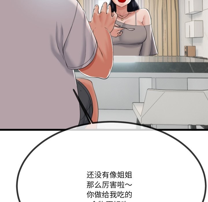 50P - 与初恋的意外同居