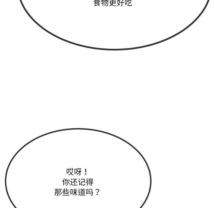 51P - 与初恋的意外同居