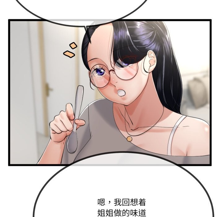 52P - 与初恋的意外同居