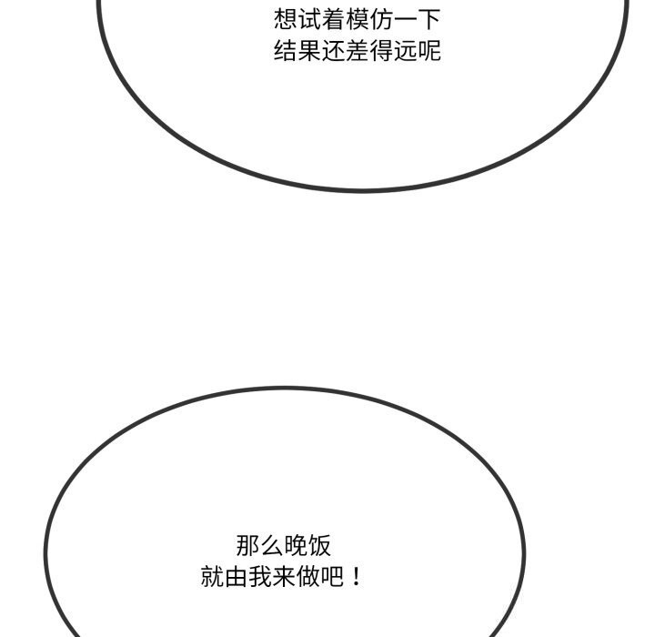 53P - 与初恋的意外同居