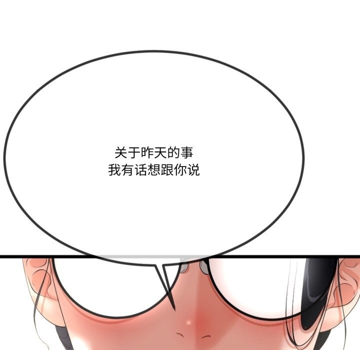 5P - 与初恋的意外同居