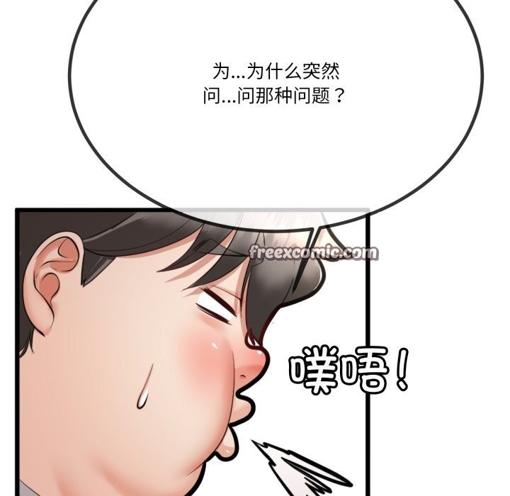 60P - 与初恋的意外同居