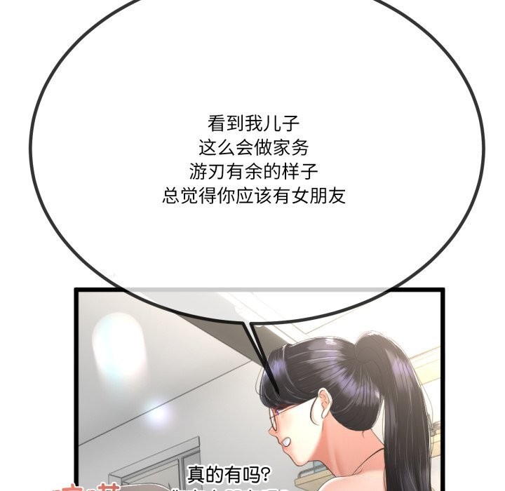 62P - 与初恋的意外同居