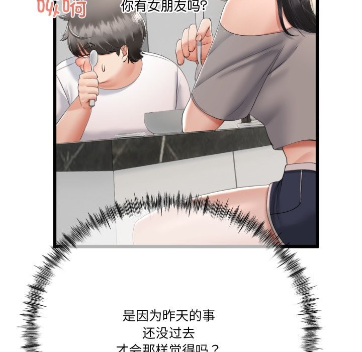 63P - 与初恋的意外同居