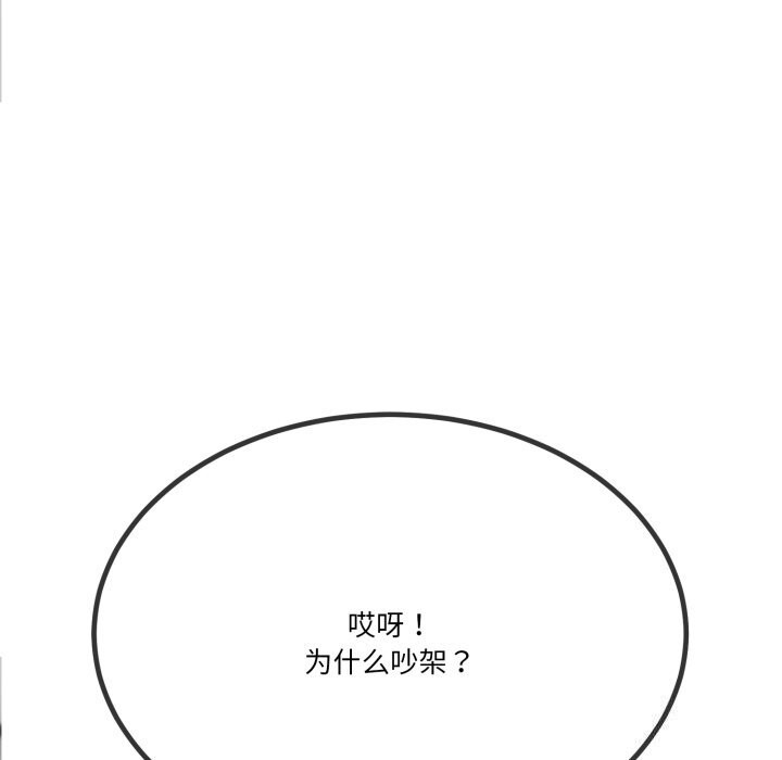 66P - 与初恋的意外同居