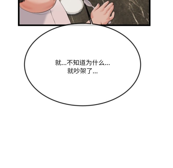 68P - 与初恋的意外同居