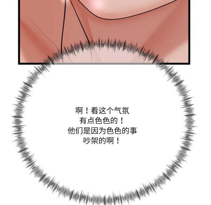 72P - 与初恋的意外同居