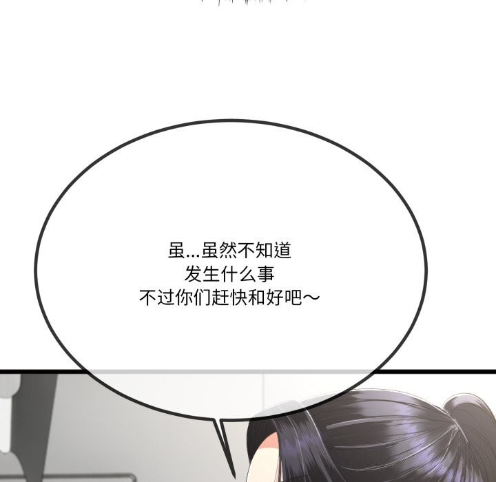 73P - 与初恋的意外同居