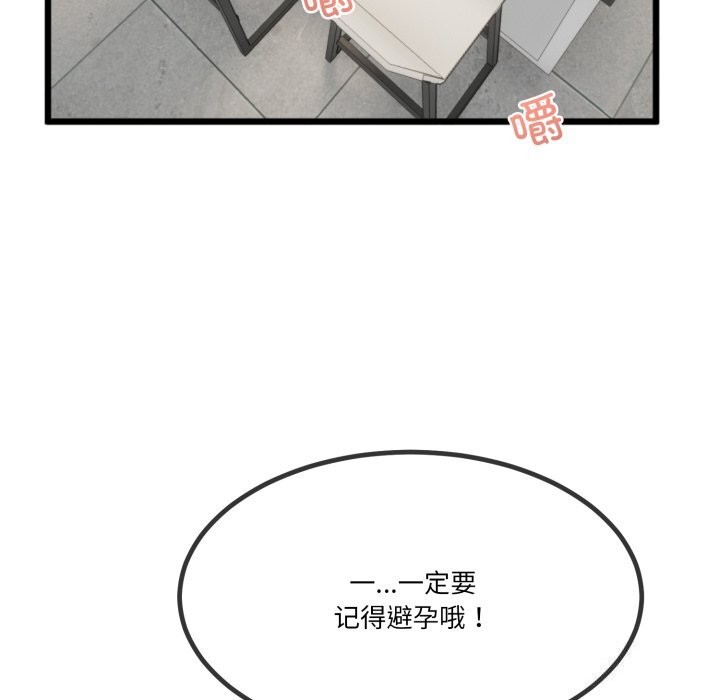 77P - 与初恋的意外同居