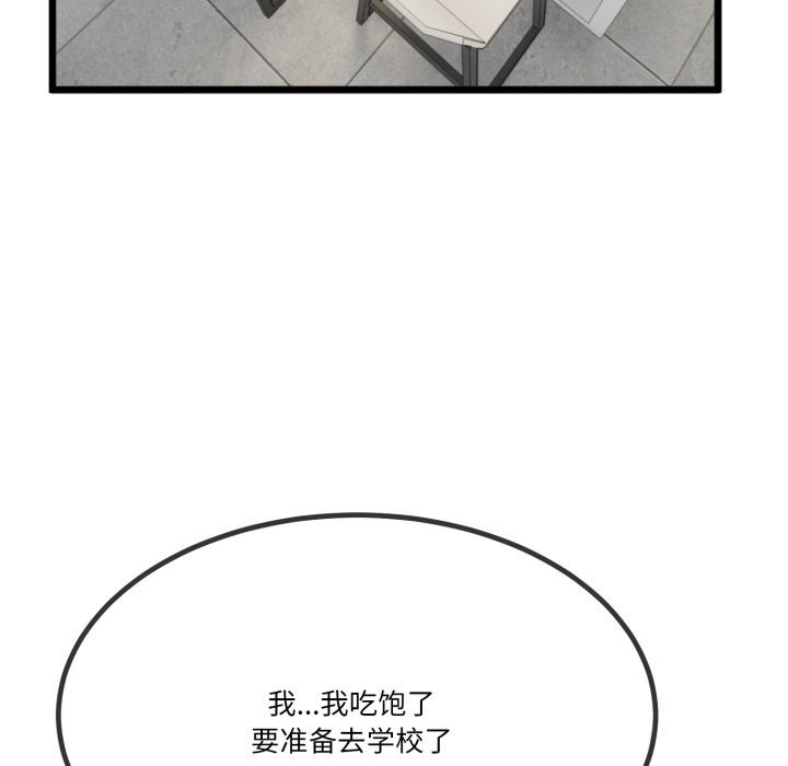 79P - 与初恋的意外同居