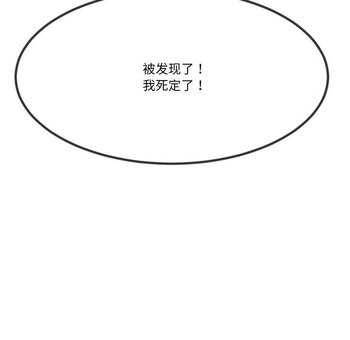 8P - 与初恋的意外同居